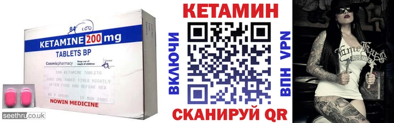 КЕТАМИН VHQ  даркнет формула  Княгинино 