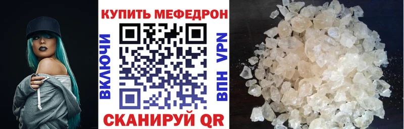 МЕФ мяу мяу  магазин  наркотиков  Княгинино 